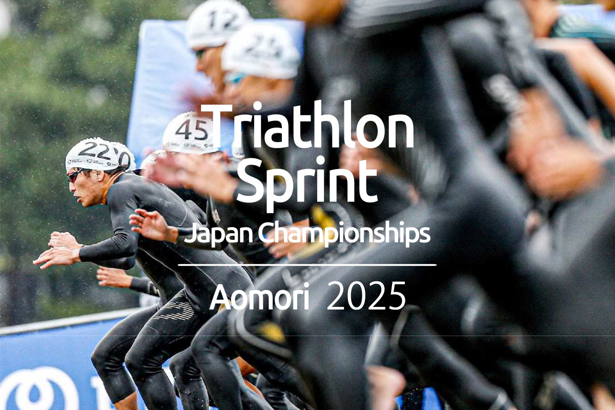 アスリートガイド